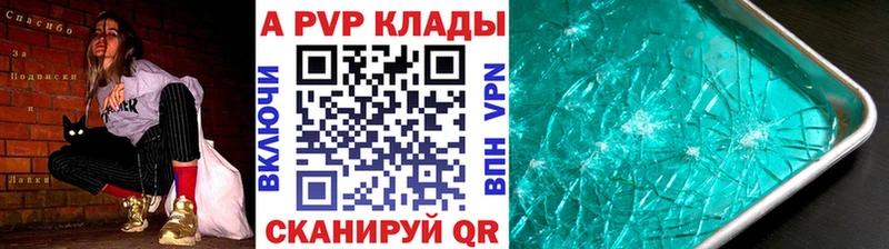 Купить где  Белый  Alpha PVP крисы CK 