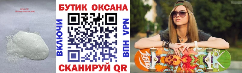 Купить где Белый Бутират оксана