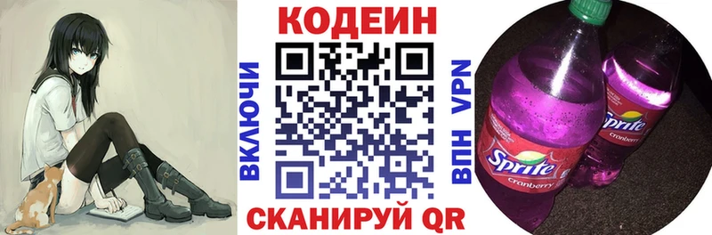 Кодеин напиток Lean (лин)  Купить  Белый 
