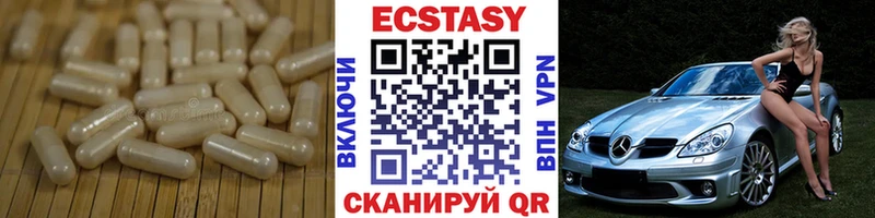 Экстази 280мг Купить где Белый