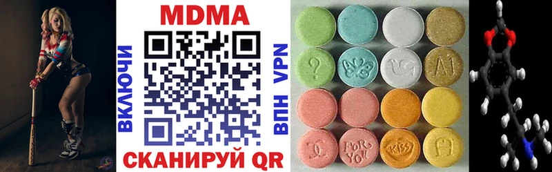 MDMA кристаллы  Купить закладки  Белый 