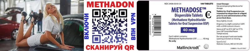 Метадон methadone Купить Белый