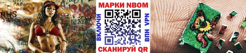 Марки NBOMe 1,8мг Белый